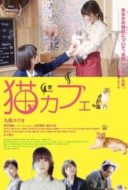 Layarkaca21 LK21 Dunia21 Nonton Film Neko Cafe (2018) Subtitle Indonesia Streaming Movie Download