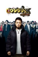 Layarkaca21 LK21 Dunia21 Nonton Film Yamikin Ushijima Kun the Final (2016) Subtitle Indonesia Streaming Movie Download