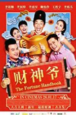 The Fortune Handbook (2017)