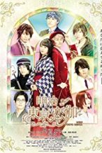 Nonton Film Meiji Tokyo Renka (2019) Subtitle Indonesia Streaming Movie Download