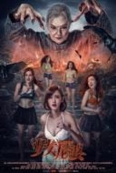 Layarkaca21 LK21 Dunia21 Nonton Film The Girl Shaman (2016) Subtitle Indonesia Streaming Movie Download