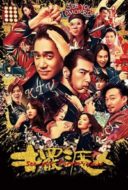 Layarkaca21 LK21 Dunia21 Nonton Film Bai du ren (2016) Subtitle Indonesia Streaming Movie Download