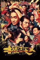 Layarkaca21 LK21 Dunia21 Nonton Film Bai du ren (2016) Subtitle Indonesia Streaming Movie Download