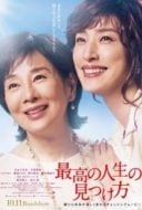 Layarkaca21 LK21 Dunia21 Nonton Film Way to Find the Best Life (2019) Subtitle Indonesia Streaming Movie Download