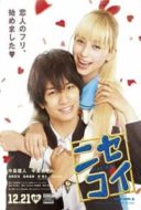 Layarkaca21 LK21 Dunia21 Nonton Film Nisekoi: False Love (2018) Subtitle Indonesia Streaming Movie Download