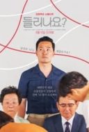 Layarkaca21 LK21 Dunia21 Nonton Film Can You Hear Me? (2020) Subtitle Indonesia Streaming Movie Download