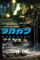 Layarkaca21 LK21 Dunia21 Nonton Film Wonogawa (2014) Subtitle Indonesia Streaming Movie Download