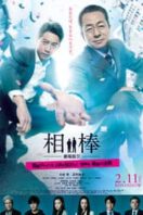 Layarkaca21 LK21 Dunia21 Nonton Film AIBOU: The Movie IV (2017) Subtitle Indonesia Streaming Movie Download