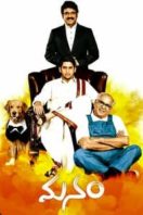 Layarkaca21 LK21 Dunia21 Nonton Film Manam (2014) Subtitle Indonesia Streaming Movie Download