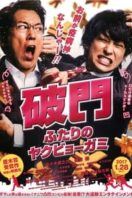 Layarkaca21 LK21 Dunia21 Nonton Film Hamon: Yakuza Boogie (2017) Subtitle Indonesia Streaming Movie Download