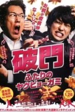 Nonton Film Hamon: Yakuza Boogie (2017) Subtitle Indonesia Streaming Movie Download