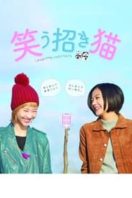 Layarkaca21 LK21 Dunia21 Nonton Film Warau manekineko (2017) Subtitle Indonesia Streaming Movie Download