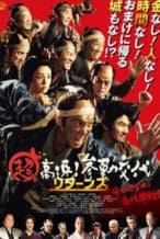 Nonton Film Chô Kôsoku! Sankin Kôtai Returns (2016) Subtitle Indonesia Streaming Movie Download