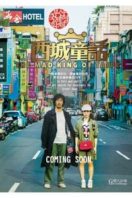 Layarkaca21 LK21 Dunia21 Nonton Film The Mad King of Taipei (2017) Subtitle Indonesia Streaming Movie Download