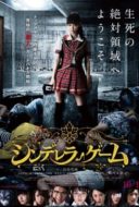 Layarkaca21 LK21 Dunia21 Nonton Film Cinderella Game (2016) Subtitle Indonesia Streaming Movie Download