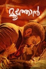 Poster Film The Elder One (2019)