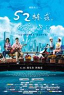 Layarkaca21 LK21 Dunia21 Nonton Film 52Hz, I Love You (2017) Subtitle Indonesia Streaming Movie Download