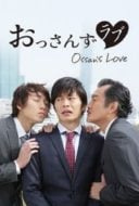 Layarkaca21 LK21 Dunia21 Nonton Film Ossans Love (2016) Subtitle Indonesia Streaming Movie Download