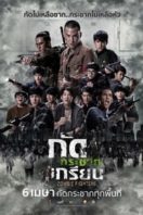 Layarkaca21 LK21 Dunia21 Nonton Film Kud Krachak Krien (2017) Subtitle Indonesia Streaming Movie Download