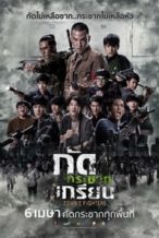 Nonton Film Kud Krachak Krien (2017) Subtitle Indonesia Streaming Movie Download