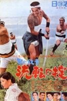 Layarkaca21 LK21 Dunia21 Nonton Film Otoko no monshô – ruten no okite (1965) Subtitle Indonesia Streaming Movie Download