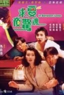 Layarkaca21 LK21 Dunia21 Nonton Film Qiu ai ye jing hun (1989) Subtitle Indonesia Streaming Movie Download