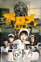 Layarkaca21 LK21 Dunia21 Nonton Film Dorome: Girls’ Side (2016) Subtitle Indonesia Streaming Movie Download