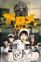 Nonton Film Dorome: Girls’ Side (2016) Subtitle Indonesia Streaming Movie Download