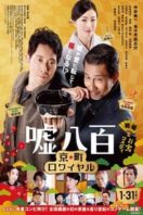 Layarkaca21 LK21 Dunia21 Nonton Film We Make Antiques! Kyoto Rendezvous (2020) Subtitle Indonesia Streaming Movie Download