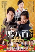 Nonton Film We Make Antiques! Kyoto Rendezvous (2020) Subtitle Indonesia Streaming Movie Download