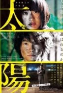 Layarkaca21 LK21 Dunia21 Nonton Film The Sun (2016) Subtitle Indonesia Streaming Movie Download