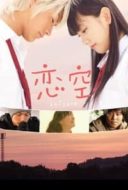 Layarkaca21 LK21 Dunia21 Nonton Film Sky of Love (2007) Subtitle Indonesia Streaming Movie Download