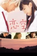 Layarkaca21 LK21 Dunia21 Nonton Film Sky of Love (2007) Subtitle Indonesia Streaming Movie Download