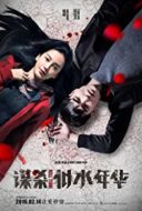 Layarkaca21 LK21 Dunia21 Nonton Film Kill Time (2016) Subtitle Indonesia Streaming Movie Download