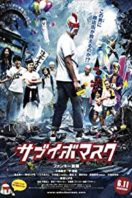 Layarkaca21 LK21 Dunia21 Nonton Film Sabuibo Mask (2016) Subtitle Indonesia Streaming Movie Download