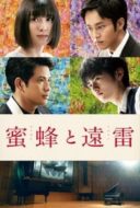 Layarkaca21 LK21 Dunia21 Nonton Film Bees And Distant Thunder (2019) Subtitle Indonesia Streaming Movie Download