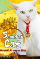 Layarkaca21 LK21 Dunia21 Nonton Film Neko zamurai tamanojô edo e iku (2016) Subtitle Indonesia Streaming Movie Download