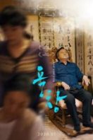 Layarkaca21 LK21 Dunia21 Nonton Film A Bedsore (2020) Subtitle Indonesia Streaming Movie Download