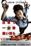 Layarkaca21 LK21 Dunia21 Nonton Film Twisted Justice (2016) Subtitle Indonesia Streaming Movie Download