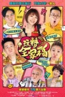 Layarkaca21 LK21 Dunia21 Nonton Film A Journey of Happiness (2019) Subtitle Indonesia Streaming Movie Download