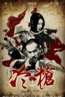 Layarkaca21 LK21 Dunia21 Nonton Film Snipers shot (2016) Subtitle Indonesia Streaming Movie Download