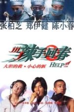 Help!!! (2000)