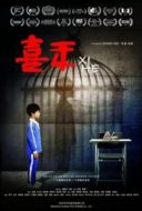 Layarkaca21 LK21 Dunia21 Nonton Film 喜禾 (2016) Subtitle Indonesia Streaming Movie Download