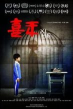 Nonton Film 喜禾 (2016) Subtitle Indonesia Streaming Movie Download