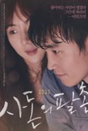 Layarkaca21 LK21 Dunia21 Nonton Film Kissing Cousin (2016) Subtitle Indonesia Streaming Movie Download