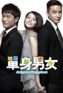 Layarkaca21 LK21 Dunia21 Nonton Film Don’t Go Breaking My Heart (2011) Subtitle Indonesia Streaming Movie Download