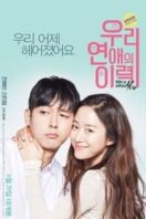 Layarkaca21 LK21 Dunia21 Nonton Film With or Without You (2016) Subtitle Indonesia Streaming Movie Download