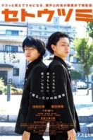 Layarkaca21 LK21 Dunia21 Nonton Film Seto and Utsumi (2016) Subtitle Indonesia Streaming Movie Download