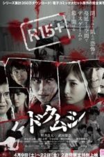 Dokumushi: Toxic Insects (2016)