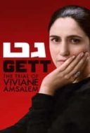 Layarkaca21 LK21 Dunia21 Nonton Film Gett (2014) Subtitle Indonesia Streaming Movie Download